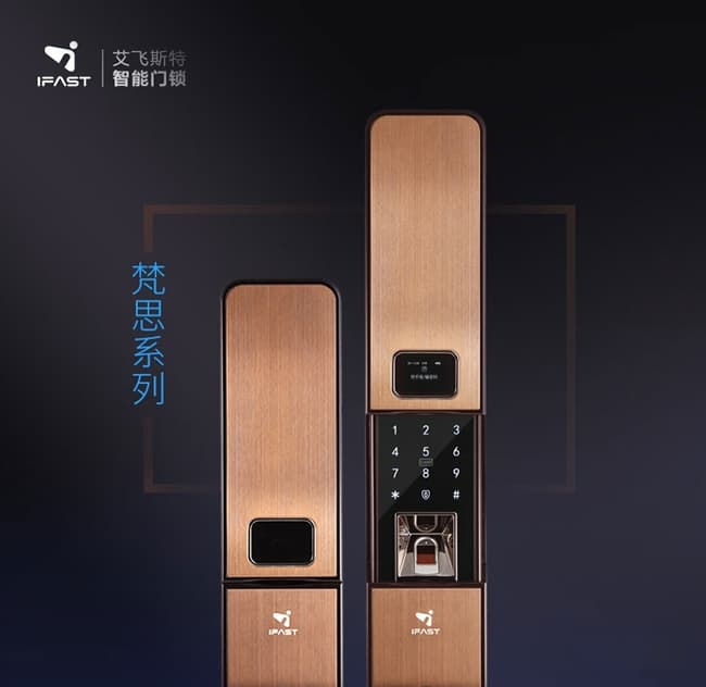 艾飛斯智能鎖 滑蓋感應(yīng)密碼大門(mén)鎖
