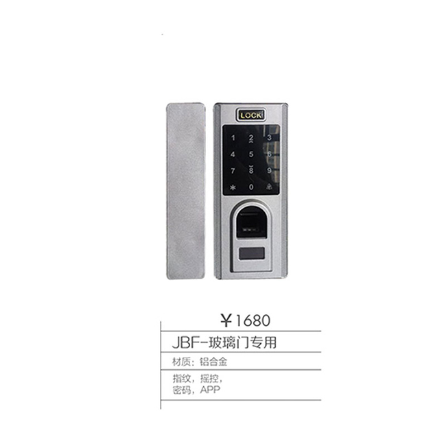 金佰福智能鎖 JBF-玻璃門專用指紋鎖 辦公智能鎖