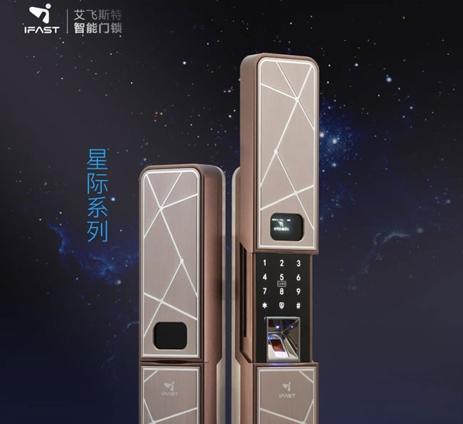 艾飛斯智能鎖 防盜門(mén)滑蓋智能電鎖手機(jī)APP鎖
