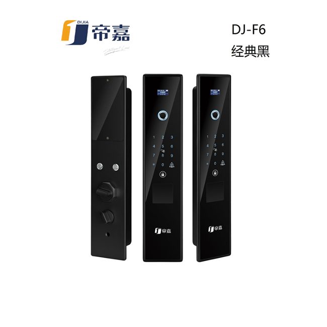 帝嘉智能鎖 全自動(dòng)系列DJ-F6經(jīng)典黑指紋密碼鎖