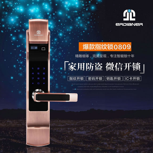 二點(diǎn)二智能鎖 微信開鎖密碼智能鎖
