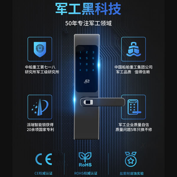 派瑞裝甲智能鎖 H200家用防盜門密碼鎖智能鎖