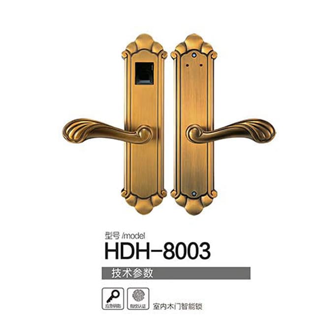 好東好智能鎖 HDH-8003直板指紋鎖