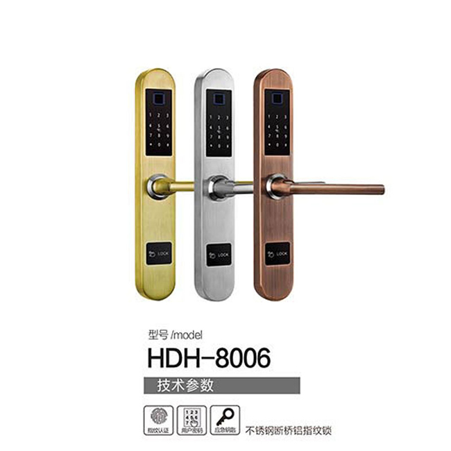 好東好智能鎖 HDH-8006不銹鋼斷橋鋁指紋鎖