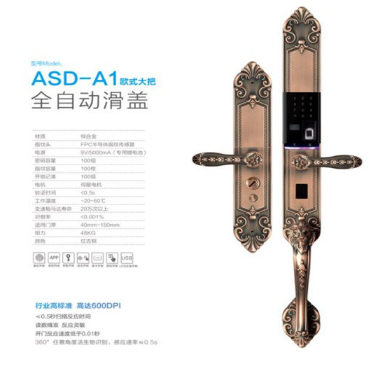 愛獅盾智能鎖 ASD-A1全自動滑蓋智能鎖
