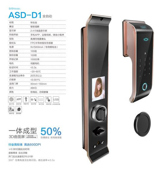 愛獅盾智能鎖 ASD-D1大屏幕全自動智能指紋鎖