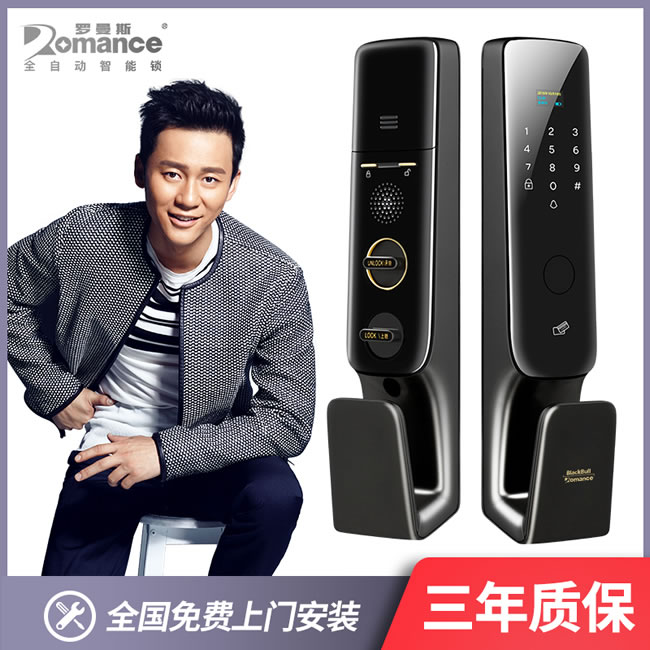 羅曼斯智能鎖 F8大黑牛系列全自動(dòng)智能鎖