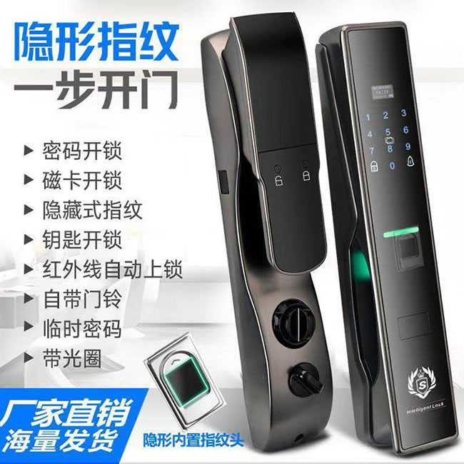 歐瑞佳電子鎖 K10隱藏式指紋 臨時(shí)密碼