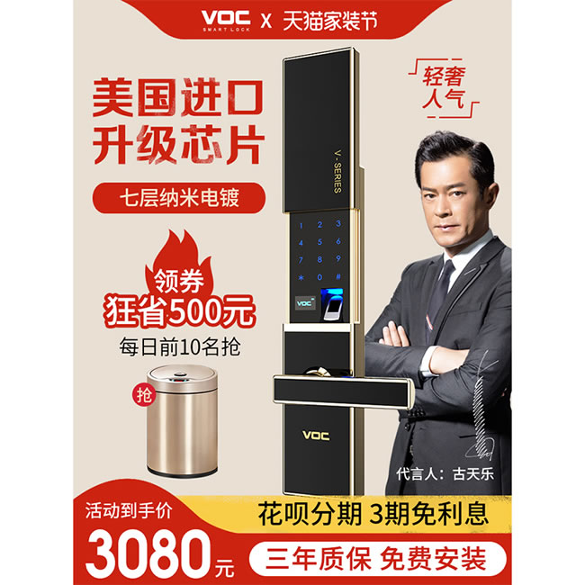 VOC智能鎖 V7703F滑蓋家用防盜門(mén)智能鎖電子鎖