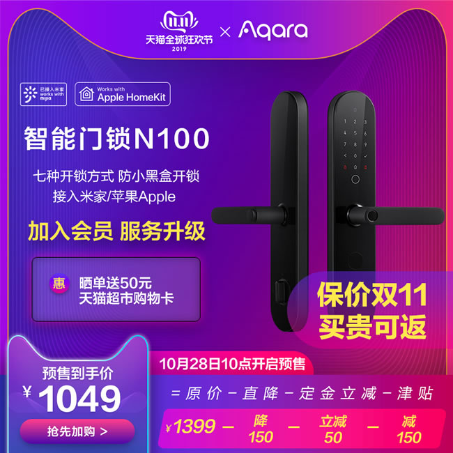 綠米Aqara智能鎖 N100家用防盜指紋電子密碼鎖