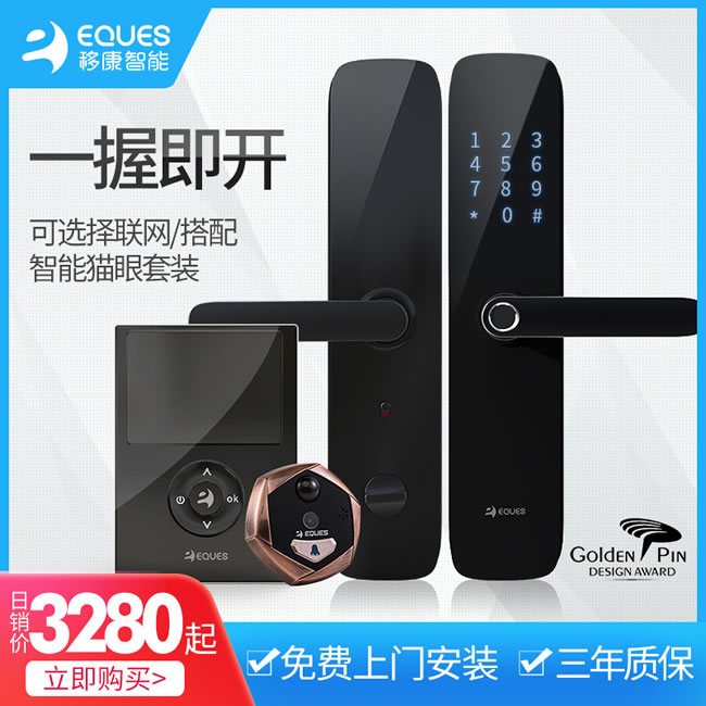 移康智能鎖 E100pro家用把手識別指紋智能鎖