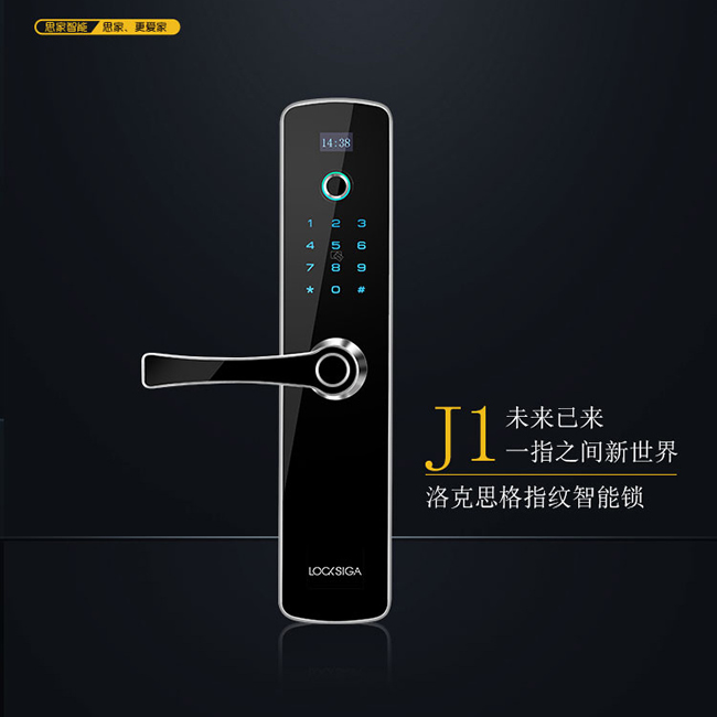 珞克思格智能鎖 J1半導(dǎo)體指紋密碼鎖