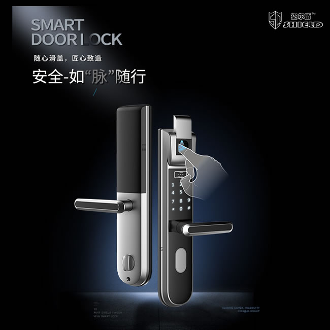 璽爾盾智能鎖 S5家用防盜門(mén)指靜脈智能鎖