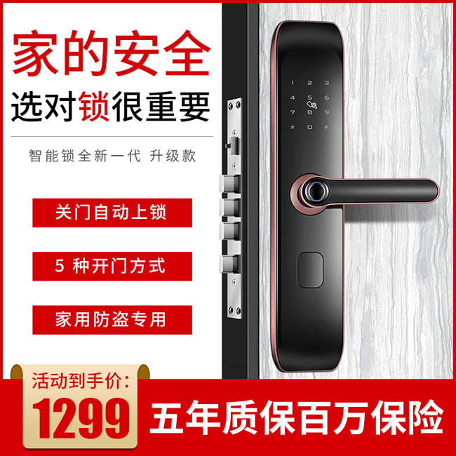 艾創(chuàng)米智能鎖 A4S自動(dòng)電子鎖智能鎖密碼鎖
