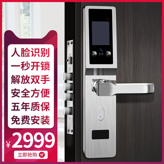 艾創(chuàng)米智能鎖 F3全自動(dòng)人臉識(shí)別智能鎖電子門鎖