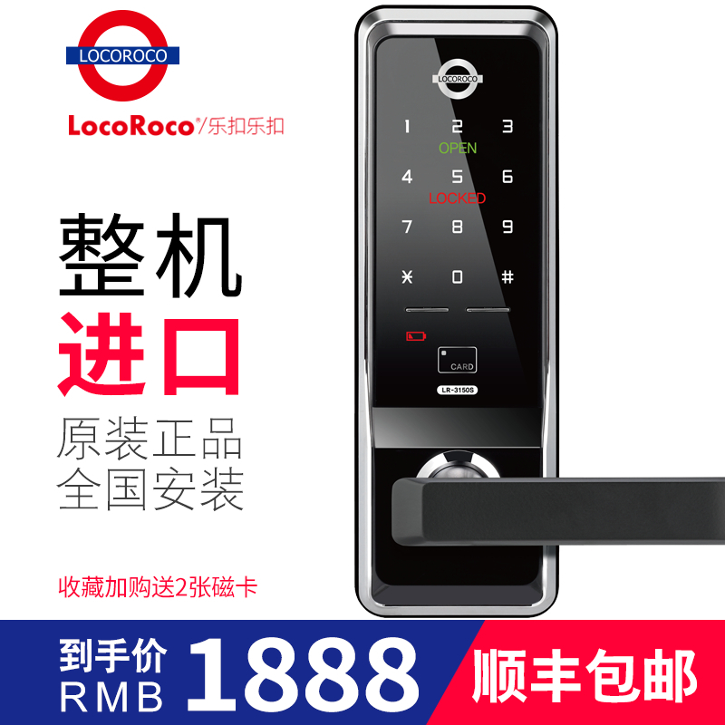 樂扣樂扣智能鎖 LR-3150S防盜門鎖智能電子鎖