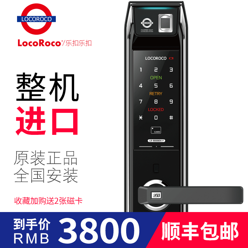 樂扣樂扣智能鎖 LR-9000家用防盜門鎖智能電子鎖