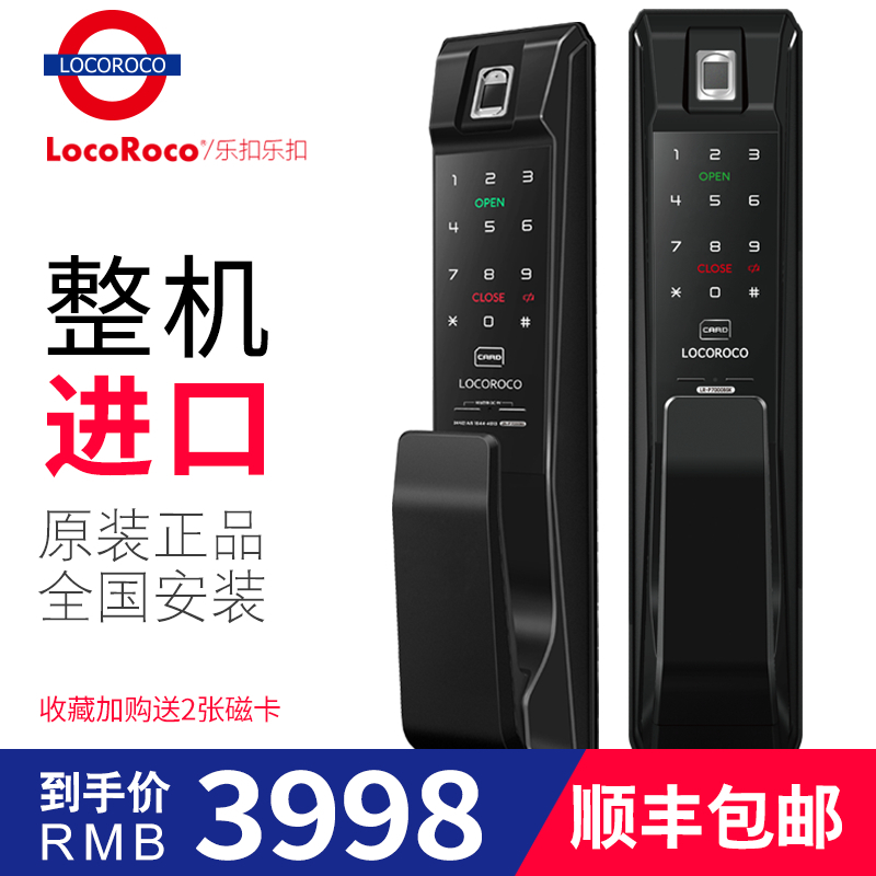 樂扣樂扣智能鎖 LR-P7000推拉式家用防盜門鎖智能電子鎖