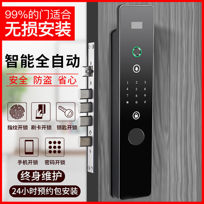 幻侶智能鎖 QZD700全自動(dòng)家用防盜門密碼鎖
