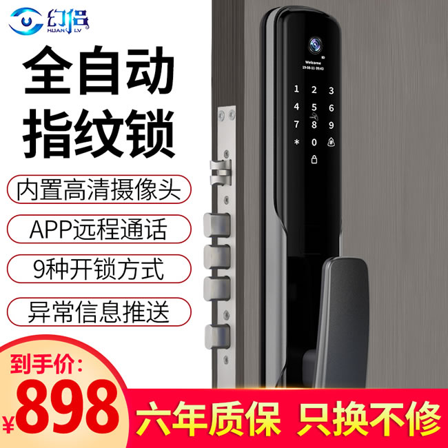 幻侶智能鎖 Q1全自動(dòng)安防智能防盜門鎖