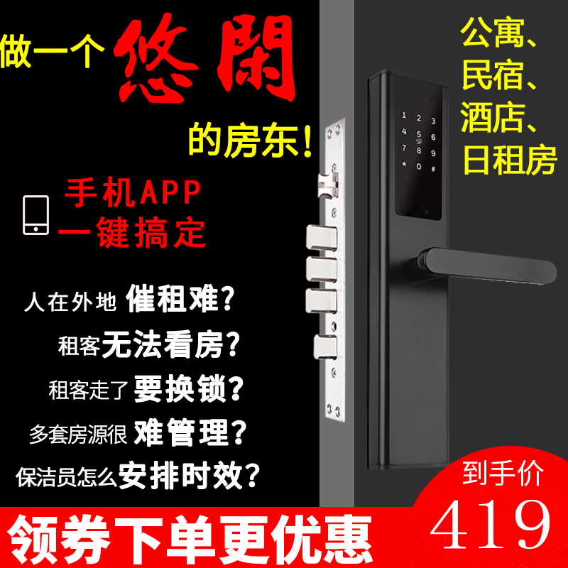 云訊智能鎖 H3智能防盜門出租房遠(yuǎn)程鎖