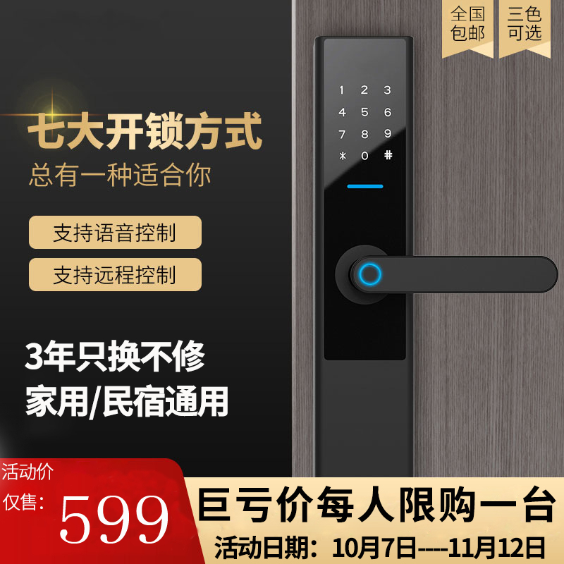 云訊智能鎖 F1藍(lán)牙遠(yuǎn)程酒店公寓通鎖