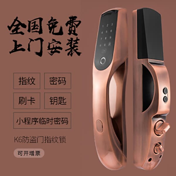 佐凱智能鎖 K6全自動家用智能鎖密碼鎖