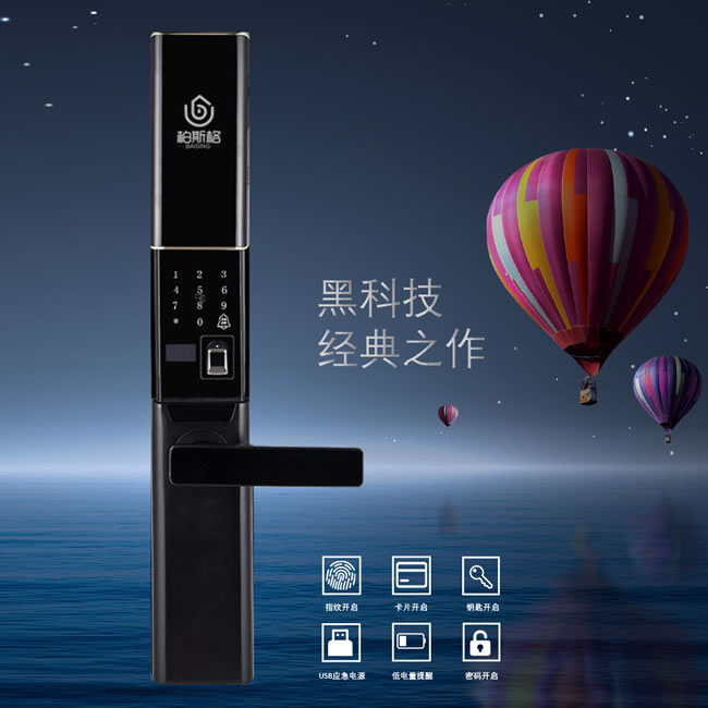 柏斯格智能鎖 Z4時(shí)尚滑蓋智能指紋門鎖