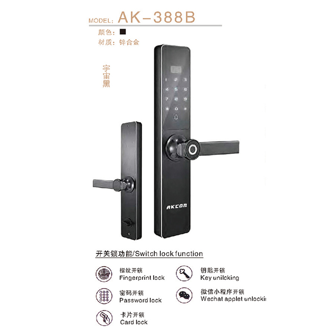 AKCON智能鎖 388B直板指紋密碼智能鎖