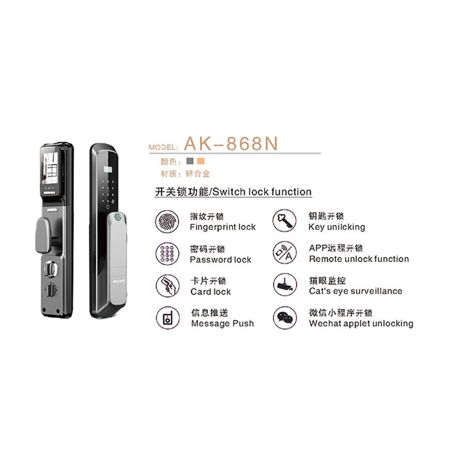 AKCON智能鎖 868N視頻對(duì)講監(jiān)控全自動(dòng)指紋鎖
