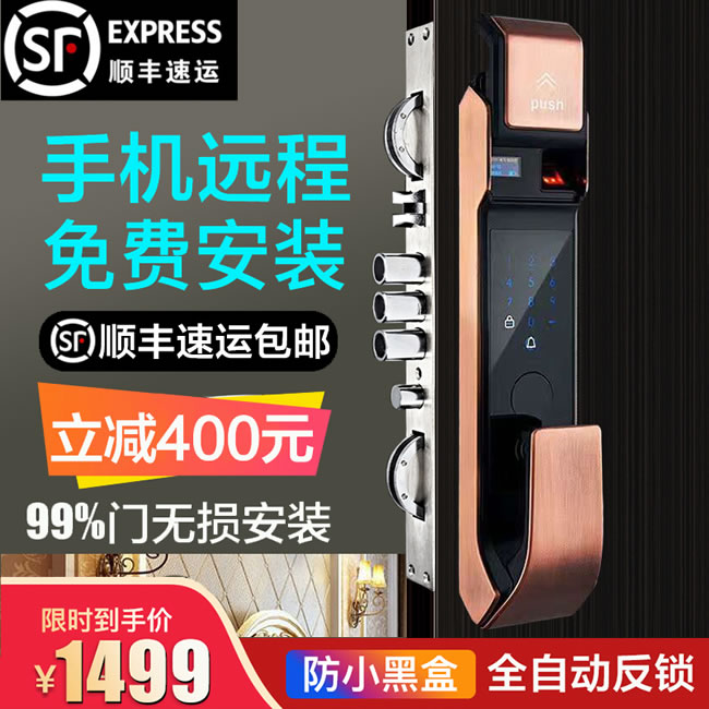 孚睿智能鎖 滑蓋刷卡鎖電子門(mén)鎖指紋密碼鎖