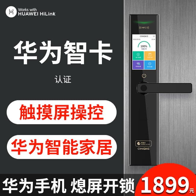 青稞智能鎖 Q7家用指紋密碼防盜門(mén)門(mén)鎖