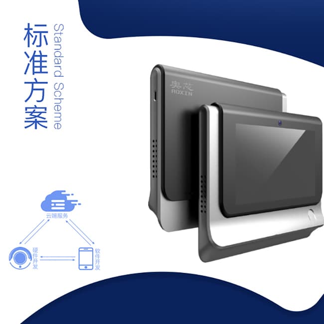 奧芯 智能鎖強(qiáng)化版方案