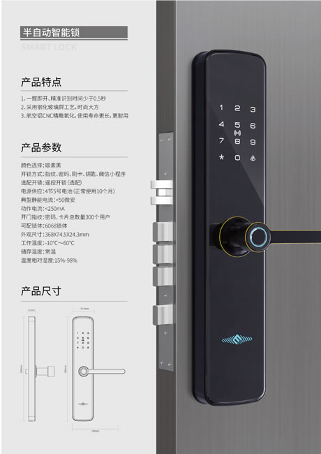 銘匠智能鎖 HF-803半自動(dòng)電子鎖通用磁卡鎖