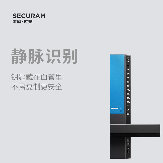 東屋智能鎖 V8指靜脈鎖無線網(wǎng)絡版家用防盜門指紋鎖