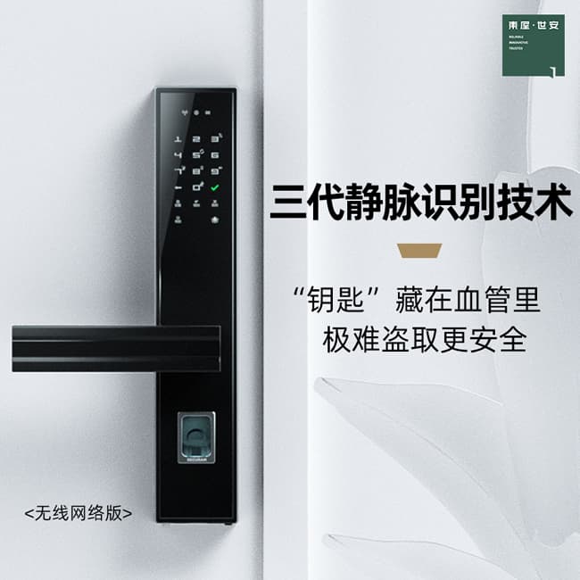 東屋智能鎖 E8靜脈鎖無線網(wǎng)絡版密碼鎖