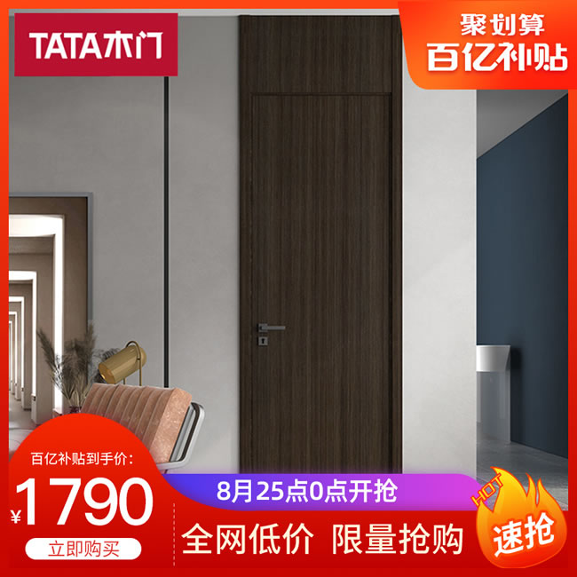 TATA智能門(mén) 簡(jiǎn)約室內(nèi)門(mén)家用實(shí)木復(fù)合門(mén)
