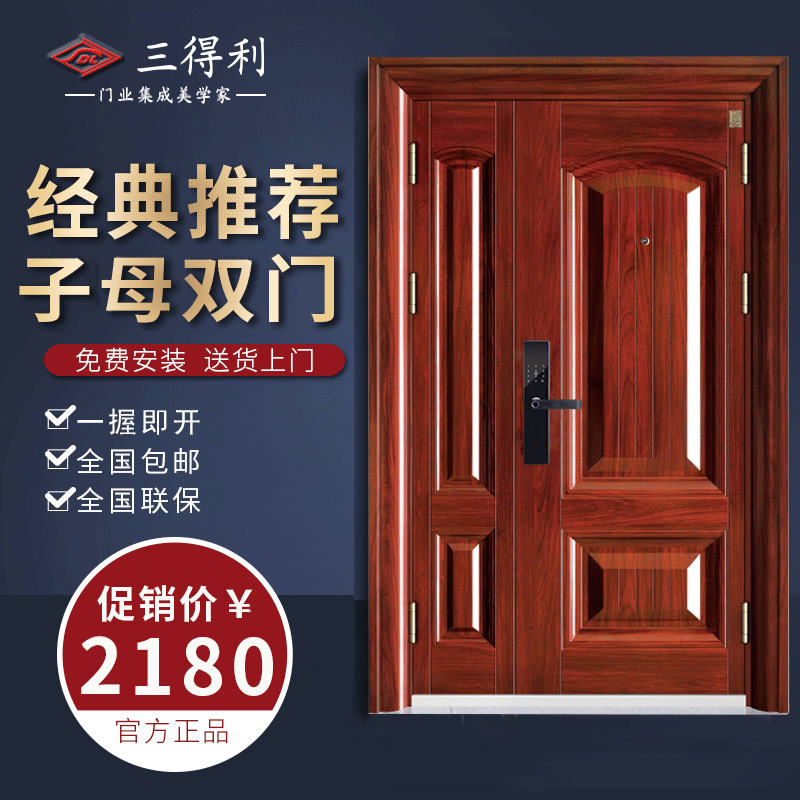 三得利智能門 安全門智能進(jìn)戶門入戶