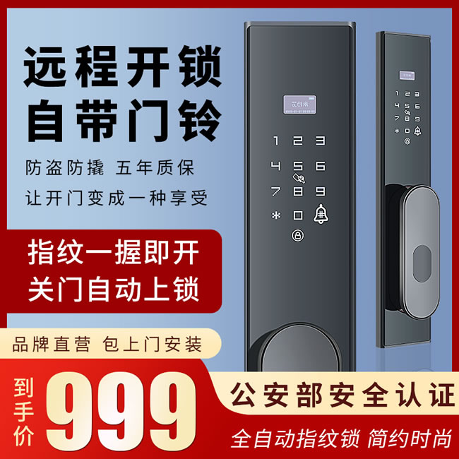 艾創(chuàng)米智能鎖 Q4全自動(dòng)刷卡密碼電子鎖