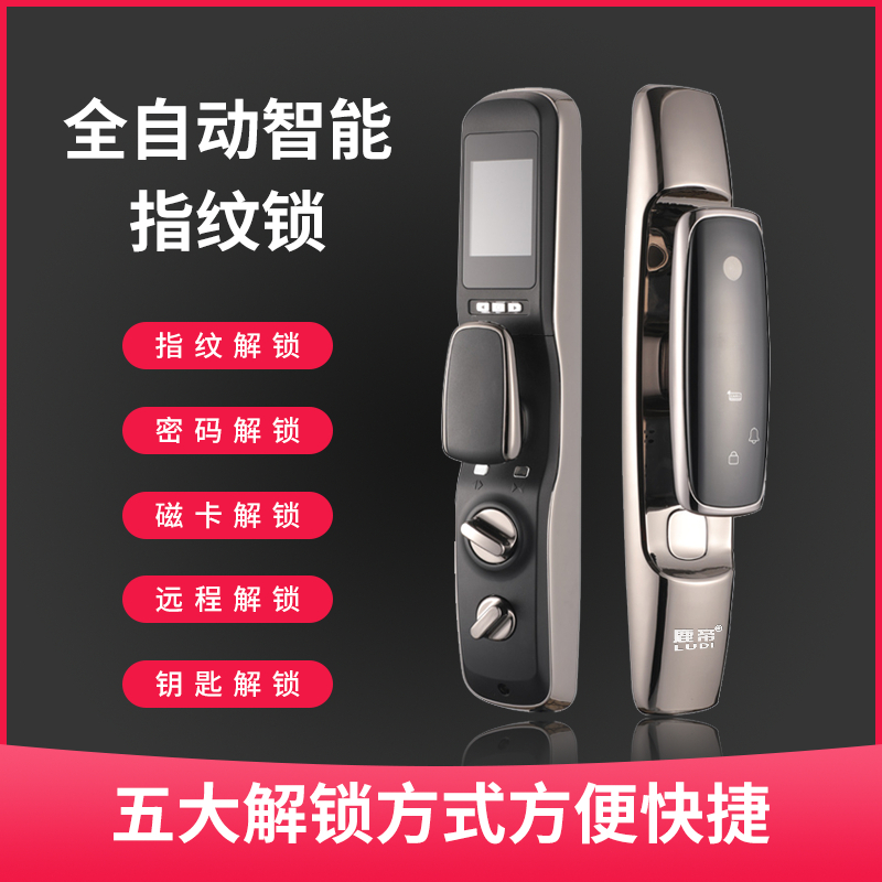 鹿帝智能鎖 LD114全自動(dòng)關(guān)門智能門鎖