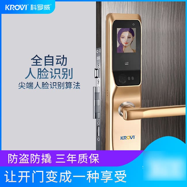 科羅威智能鎖 KLV-PR02全自動人臉識別智能鎖