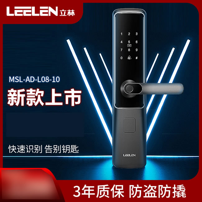 立林智能鎖 L08防盜門(mén)密碼鎖智能電子門(mén)鎖