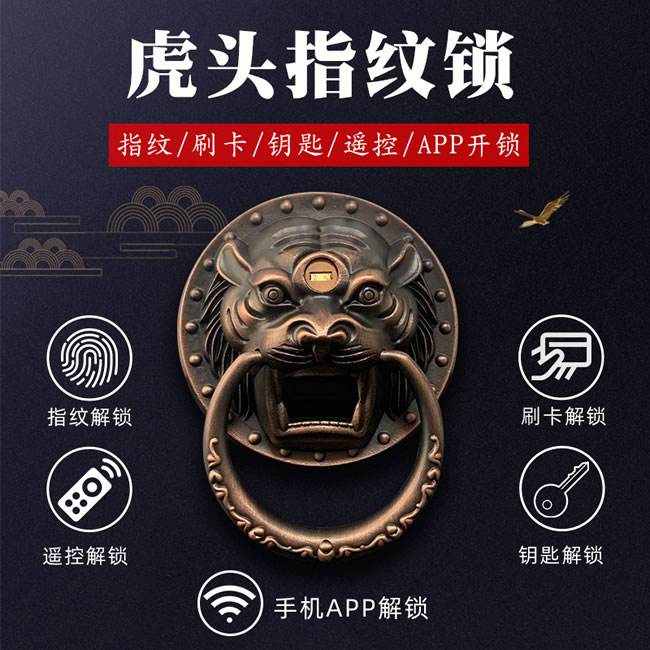 銀馳虎頭指紋鎖 有效防止暴力開(kāi)鎖