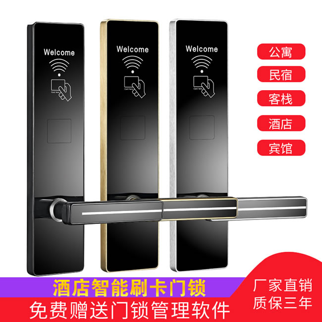 愛(ài)智達(dá)酒店刷卡鎖 磁卡鎖感應(yīng)鎖智能電子門(mén)鎖