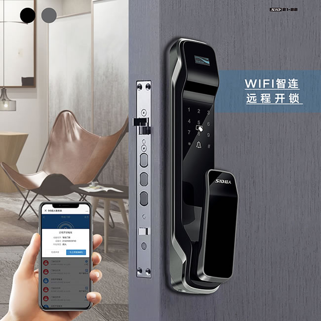 超人推拉智能鎖SID-T1 一握即開(kāi)