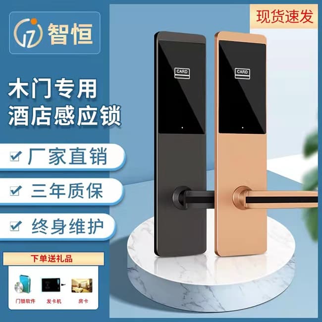 愛(ài)智達(dá)酒店賓館電子鎖 操作方便 保密性好