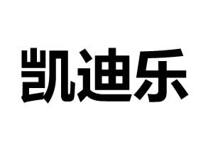 凱迪樂(lè)智能鎖