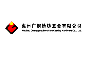 廣鋼精鑄-惠州市廣鋼精鑄五金有限公司