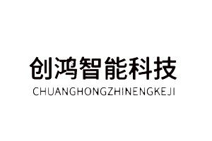 創(chuàng)鴻智能鎖