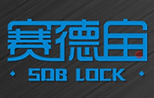 賽德寶智能鎖